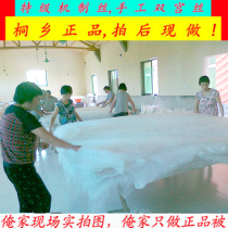 Tongxiang silk quilt 100 mulberry silk pure handmade winter quilt air-conditioning quilt mother quilt single double kindergarten customized