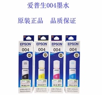 EPSON EPSON 004 ink L1118 L1119 L3118 L3119 L3156 L3158 L3151