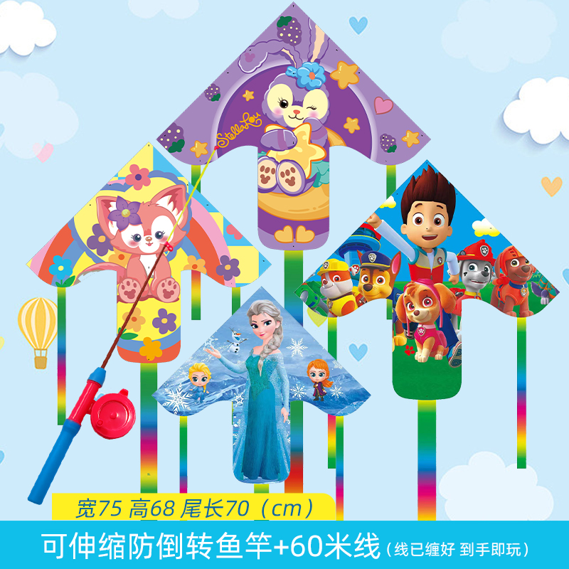 Van Cool Weifang plastic kite children armed with fishing rod cartoon 2024 New breeze is easy to fly kid kite-Taobao