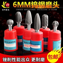 玉石雕刻木工钨钢磨头金属打磨头圆形硬质合金旋转锉刀头小型铣刀