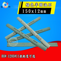 Green Silicon Carbide frosted strip whirlterstone semicircular oilstone strip 150 * 12mm manicure medical nail