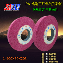 Chrome corundum grinding wheel 400*50*203 Red grinding wheel atmospheric hole chrome corundum grinding high hard hardened steel