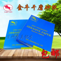 Taurus dry abrasive paper woodworking sand paper paint furniture polished sand leather paper wall polished white sandpaper