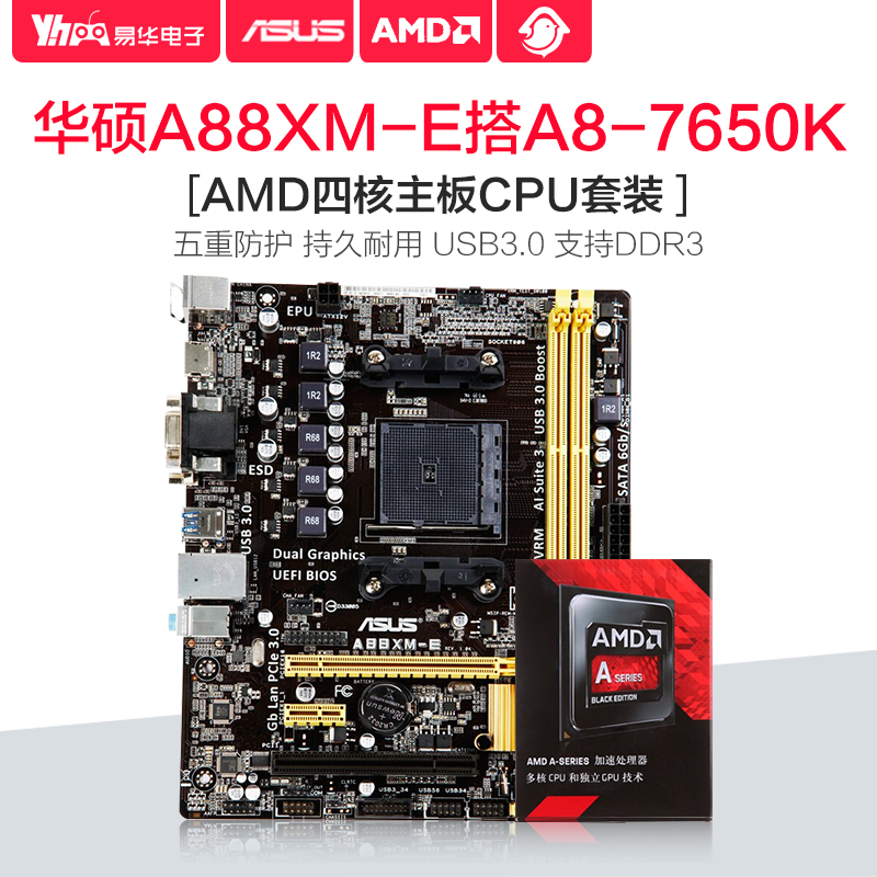 华硕a88xm-a接线图,华硕主板a88xm接线图解 asus/华硕 amd四核主板cpu套装a88xm-e搭a8-7650k盒装cpu处理器