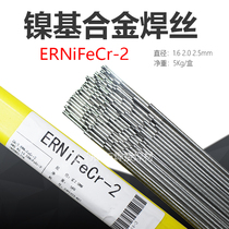 ERNiFeCr-2 nickel-based welding wire INCONEL718 nickel-based alloy welding wire GH4169 welding wire 1 6 2 02 5