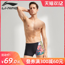 Li Ning men's swimming pants boxer swimsuit men's shorts print anti embarrassment quick dry large size set hot spring swimsuit