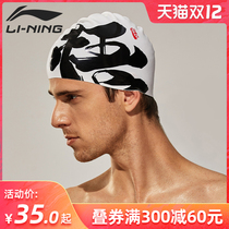 Li Ning Guo Fashion Silicone Swimming Hat Men's Waterproof Ears Large Stretch Swimming Hat Men's Swimming Gear