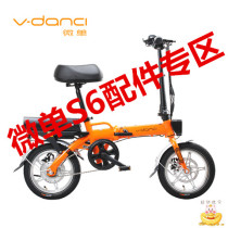 Micro single S6 folding electric accessories main line controller brake handle headlight mobile phone bracket saddle original accessories