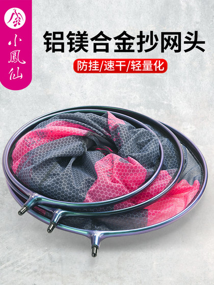 Xiaofeng Fairy 보습 알루미늄 마그네슘 합금 클립 헤드 안티 훅 메쉬 포켓 매우 조명 하드 플라잉 클립 Fine Eye 빠른 건조 클립 헤드 Xiaofeng Fairy 보습 알루미늄 마그네슘 합금 클립 헤드 안티 훅 메쉬 포켓 매우 조명 하드 플라잉 클립 Fine Eye 빠른 건조 클립 헤드