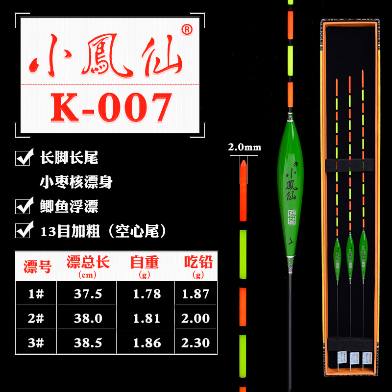 小凤仙K系列近视漂加粗空心尾浮漂5目7目9目11目13目鲫鱼混养浮标产品展示图1