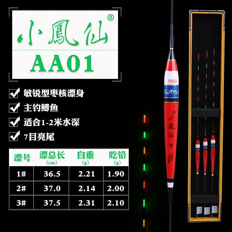 小凤仙巴尔杉水无影夜光漂电子浮漂灵敏超亮加固夜钓漂鲤鲫钓鱼漂产品展示图5