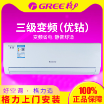 Gree Gree new energy efficiency frequency conversion Big 1 5p large 1 horse cold and warm hanging air conditioner Tianli Youyi Yunjia You drill
