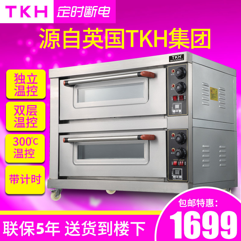 UK TKH oven Commercial 2nd floor Two-disc two-layer four-disc one-layer large-capacity double-layer oven electric oven