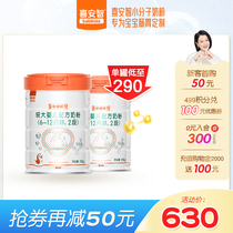 Xian Zhiliyue 2-stage OPO lactoferrin double hydrolyzed baby milk powder Prebiotic 6-12 months 750g*2