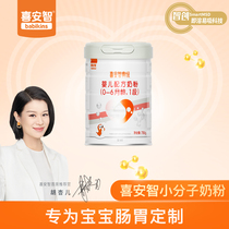 Xian Zhidianyue 1 Lactoferrin DHA baby milk Powder contains prebiotic choline 0-6 months 750g*1