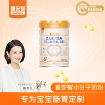 Xian Zhihengyue 3-stage DHA probiotic OPO Infant Milk Powder MFGM Hydrolyzed protein 1-3 years old 750g*1