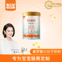 Xi Anzhi 4-stage PS Prebiotic childrens student milk powder contains choline whey protein DHA3-7 years old 750g*1
