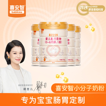 Xian Zhihengyue 1 DHA Probiotic OPO Baby Milk Powder MFGM Hydrolyzed Protein 0-6 months 750g*4
