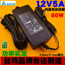 Original Delta 12V5A power adapter 12V5A LCD screen power supply 12V 5A switching power supply