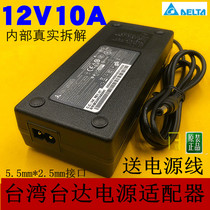 Original Delta 12V10A power adapter 9A power supply 8A7A LED light 12V5A6A monitoring power supply