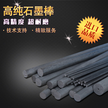 High purity high temperature resistant graphite rod graphite carbon rod graphite electrode lubricating rod spot welder aluminum water stirring electrode rod