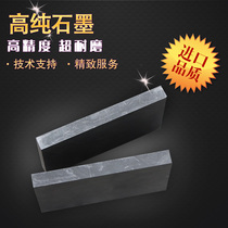 High purity graphite block graphite plate EDM graphite electrode mold graphite graphite sheet can be customized in stock