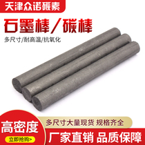 Graphite rod carbon rod 3 4 5 6mm electrode rod copper sleeve lubricating graphite particle crucible stirring battery core carbon rod