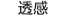 行字4.jpg