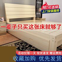 Original ecological solid wood bed 1 2m a meter bedroom dormitory bed bed 1900mm factory original wood bed solid wood bed board light luxury