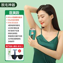Liquid hair treatment artifact Female shaving with private parts Private portable men and women armpit laser shaving armpit armpits