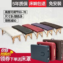 Advanced beauty folding bed beauty bed beauty loam physiotherapy bed direct sales special high-grade massage bed wooden fire therapy clearance
