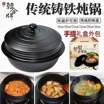 () (Brand Korean pot) Traditional cast iron pot Korean Korean pig iron stew pot Household rice pot