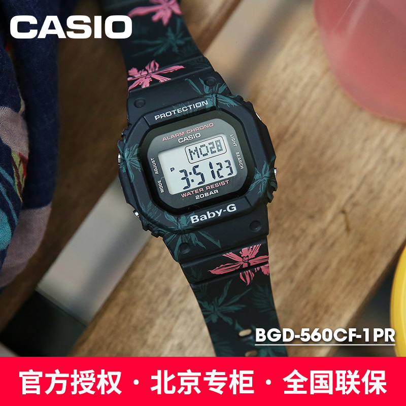casio watch ladies baby-g cherry blossom student sports quartz electronic watch waterproof genuine bgd-560