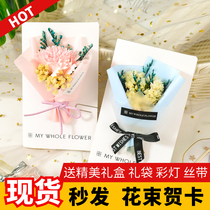 Mid-Autumn Festival dry flower greeting card customization 2021 new birthday handmade creative Teachers Day birthday card