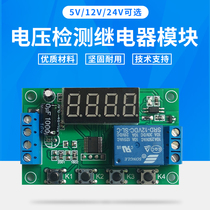 5 12 24V voltage detection relay switch board upper and lower limit alarm charge and discharge detection control module