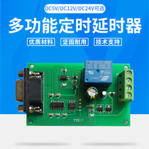 Serial port 232 communication computer control power switch board 12v24v single and dual relay module self-locking