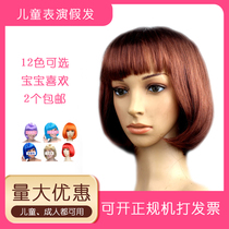 Girls toy headgear baby wig graduation performance props childrens wigs for childrens short straight hair girl wig