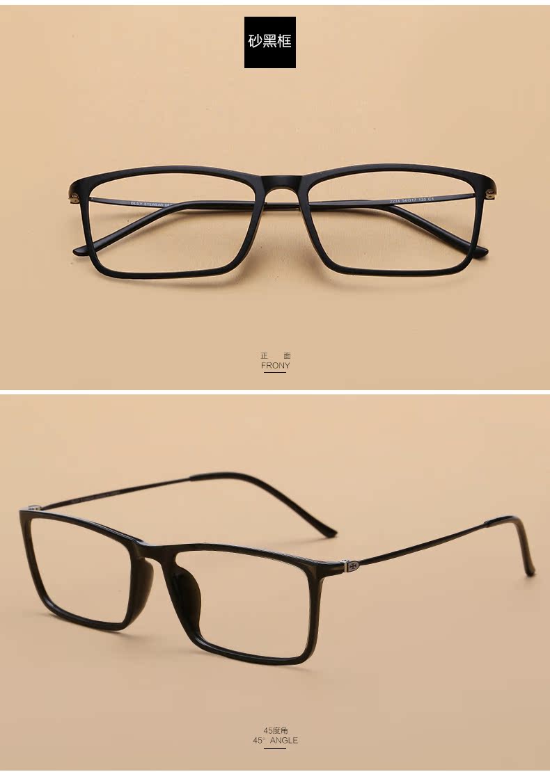 tr90超轻眼镜框男全框方塑钢近视眼镜架潮细腿男女士黑色眼镜框架