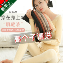 Delong thermal underwear women autumn and winter plus velvet thickened tall man extended version self-heating autumn suit