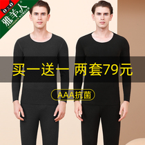 De Rong autumn clothes and trousers set mens autumn and winter plus velvet thickened self-heating youth De Jong traceless thermal underwear