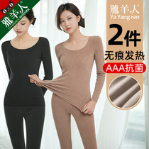 Delong thermal underwear set women autumn and winter Derong plus velvet self-heating base de Jong beauty autumn trousers