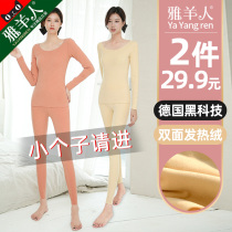 Autumn clothes and trousers set women winter plus velvet Derong small Man 150 wear self-heating Deong thermal underwear