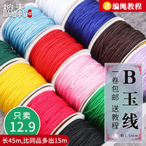 Rongtai B jade wire Braided rope Braided hand rope bracelet pendant anklet DIY wire length 45m thick 1 5mm