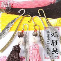Rongtai Linglong dice pendant accessories DIY handmade material tassel feather bookmarks
