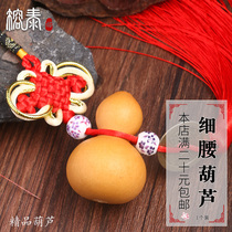 Rongtai thin waist small gourd natural ornaments hand twist small handlewen play Chinese knots Zhaocai home feng shui accessories