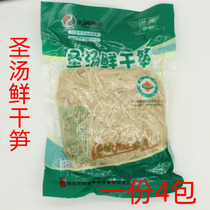Old Xiang flavor Shengtang fresh dry shoots 248 gr * 4 bags of bamboo shoots The present kitchen is crisp and delicious with a taste of asparagus