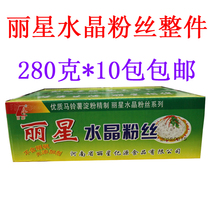 Lixing Yiyuan pure potato crystal vermicelli Potato Vermicelli hot pot iron plate Vermicelli 280g*10 bags