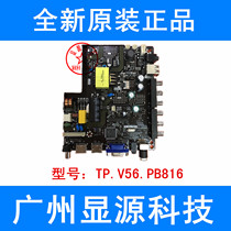 32 inch common motherboard TP V56 PB816 TP V56 PB826 SKR 816 TP RD8503 816
