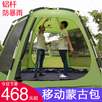 Tent outdoor camping thickened automatic speed-open field 5-8 people camping equipment supplies anti-riot rain large account
