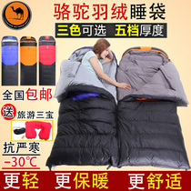 Camel-30 ℃ down sleeping bag outdoor autumn and winter indoor thick ultra light camping warm duck down adult sleeping bag